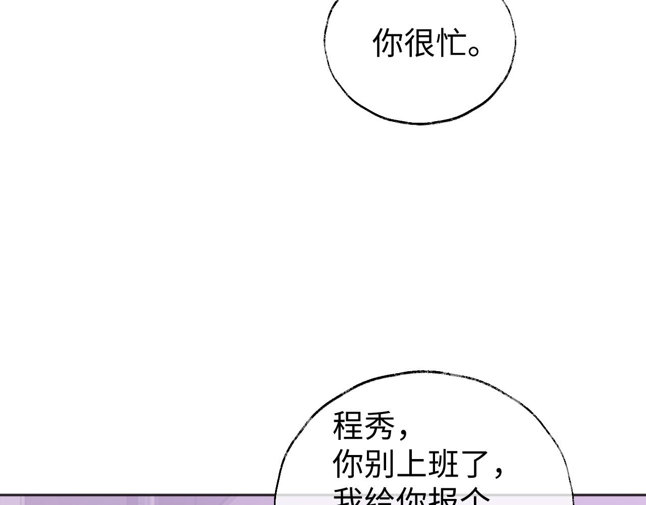 第34话 心动的邀请69