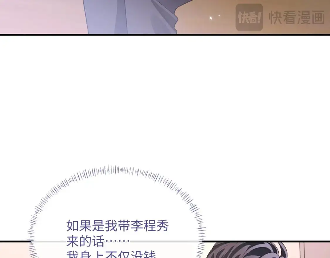 103话 秀秀生病16