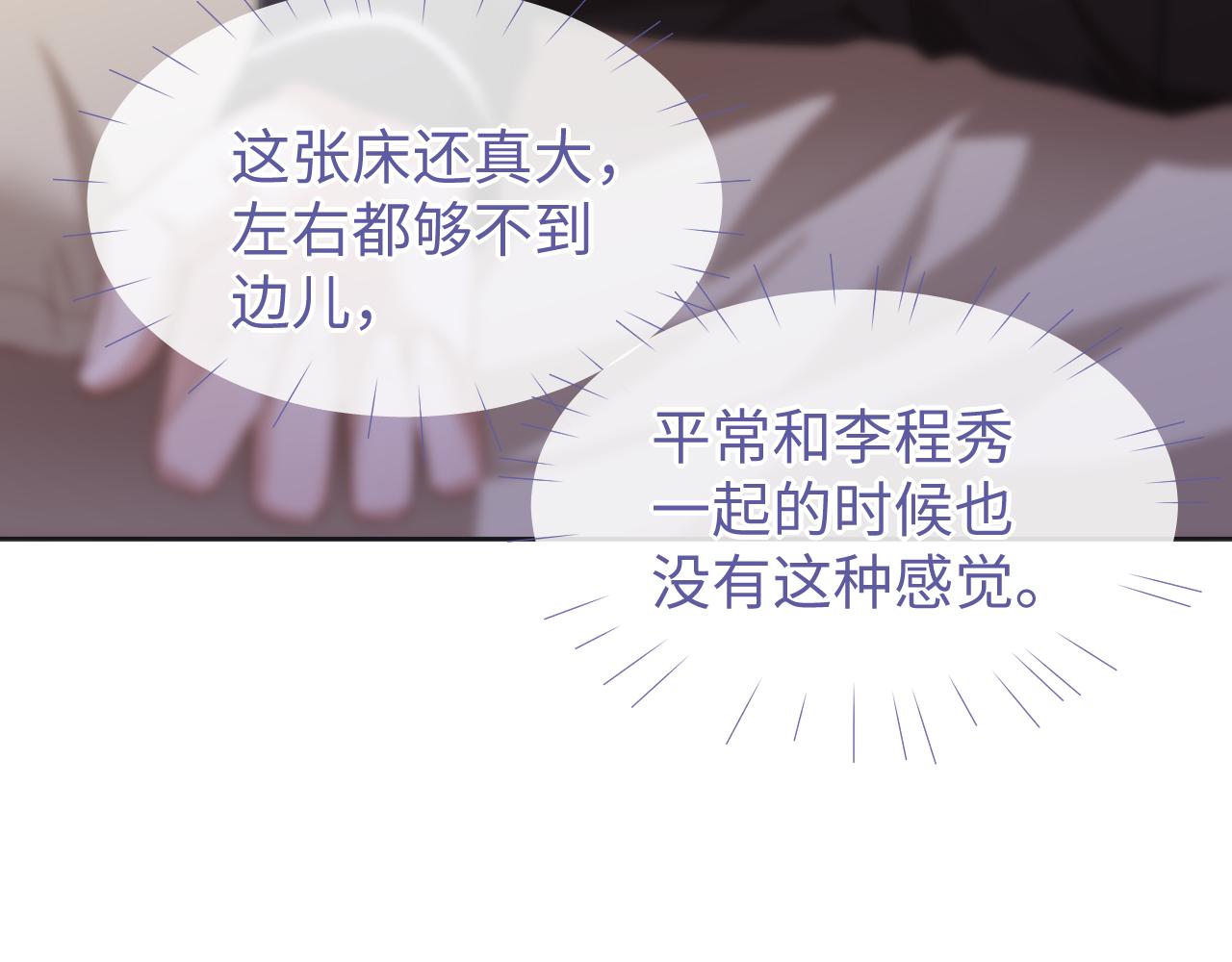 第47话 邵群能否良心发现？58