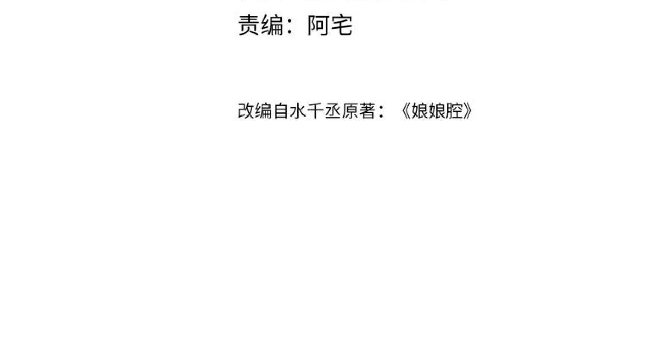 第26话 你是我的私有物品12