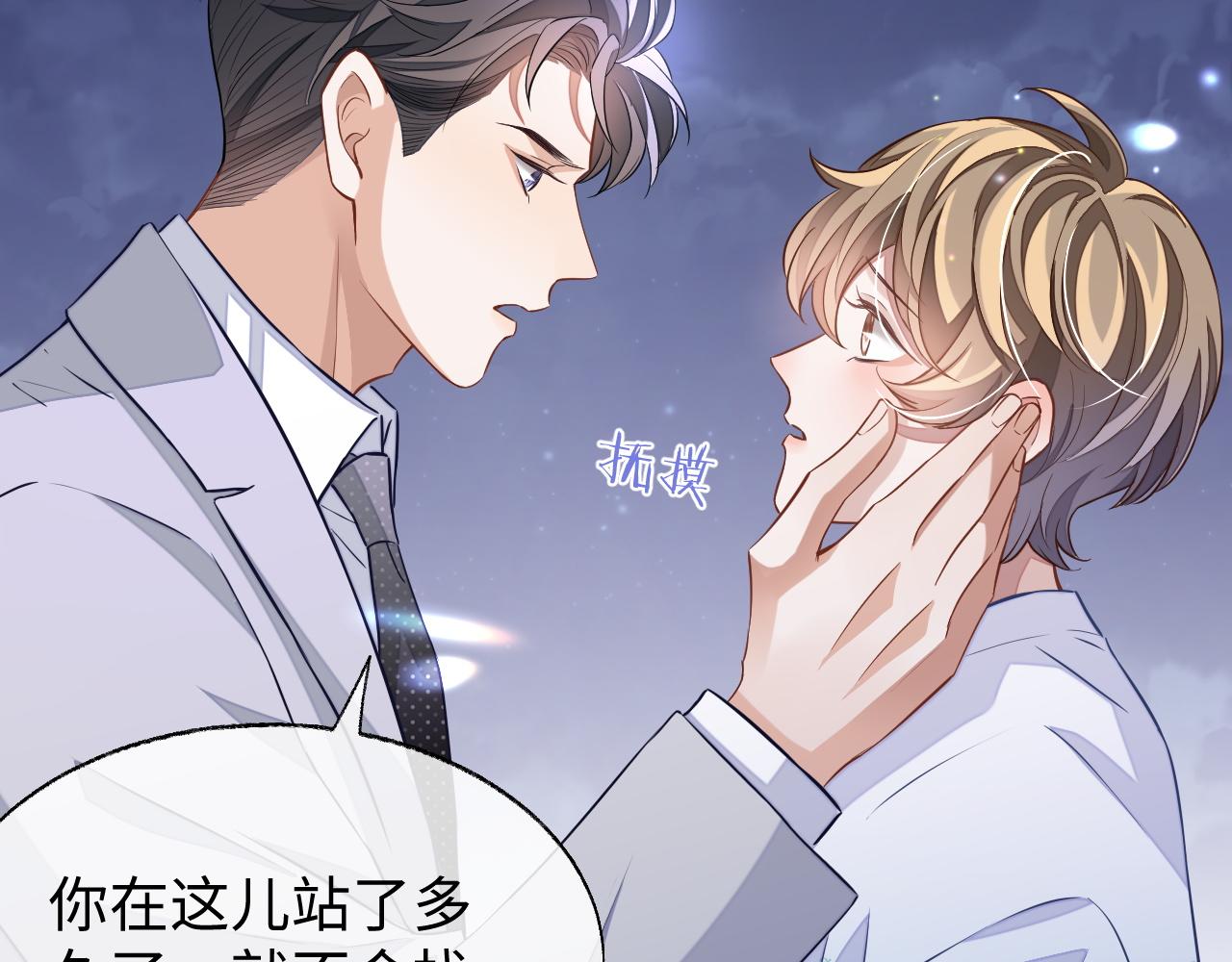 第50话 邵群要结婚8