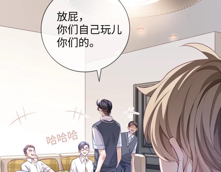 第13话 抱一下怎么了！112