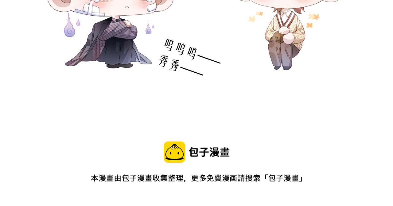 第28话 甜言蜜语几分真？106