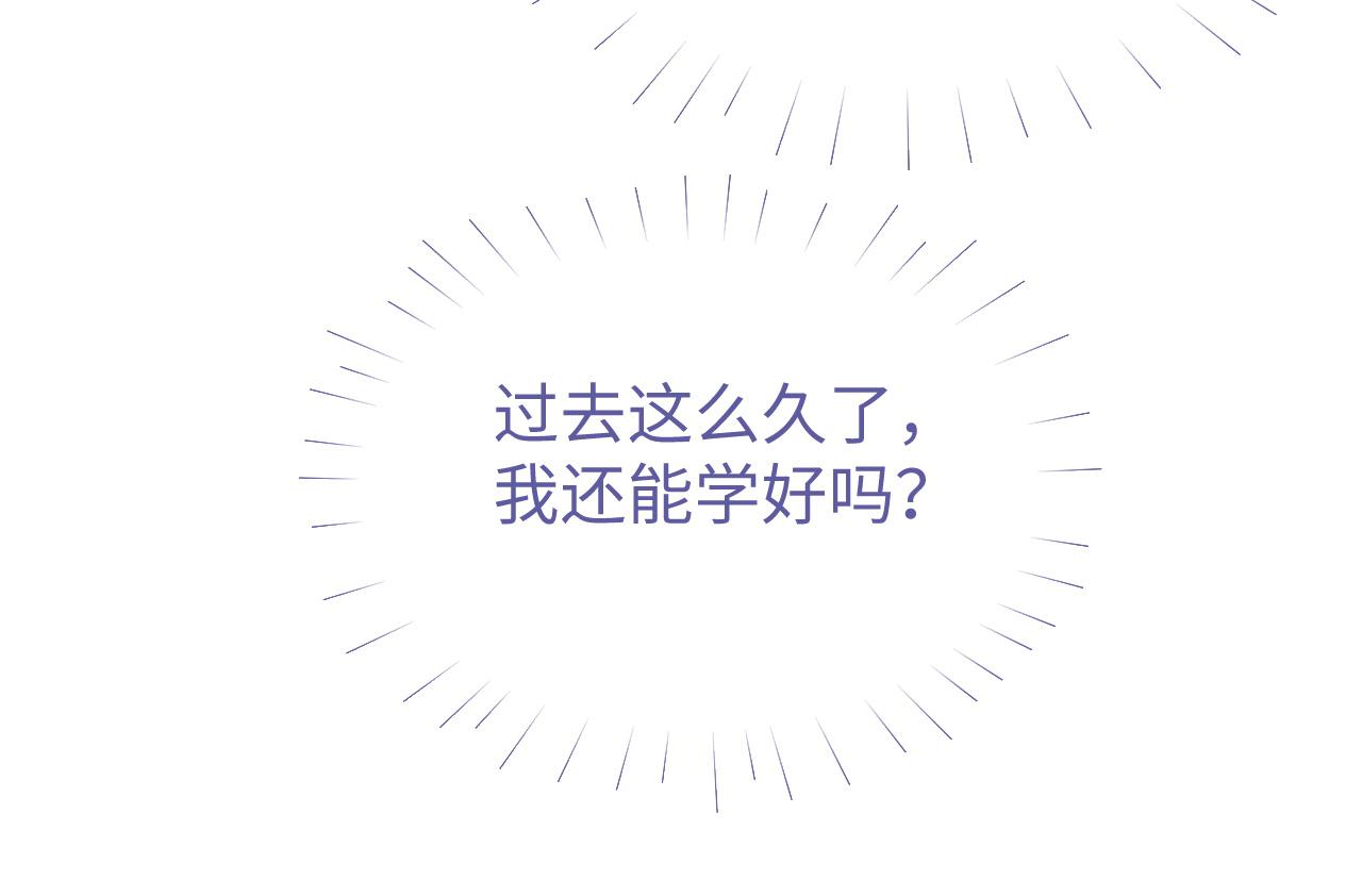 第34话 心动的邀请76