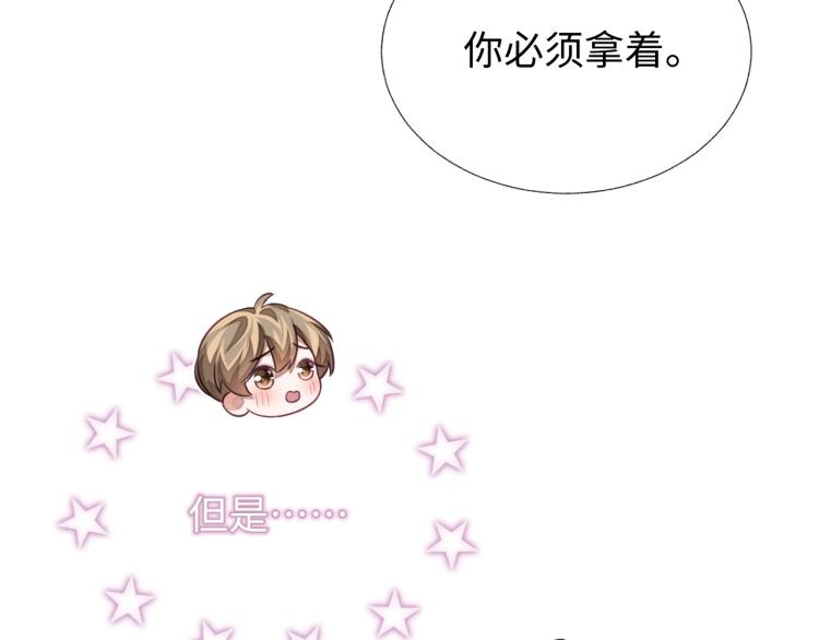 第13话 抱一下怎么了！104