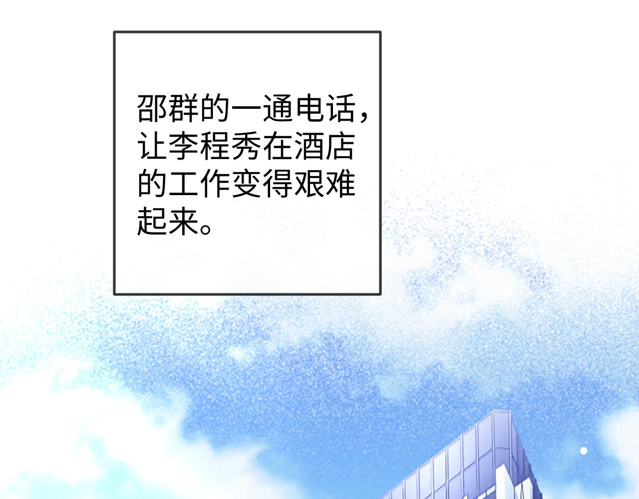 第31话 我忍不了了14