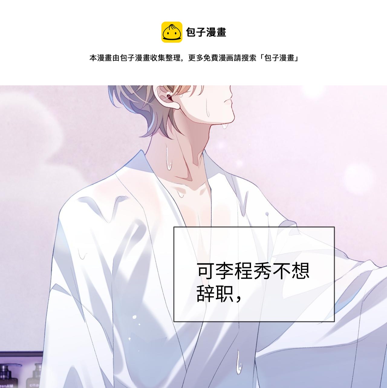 第31话 我忍不了了28