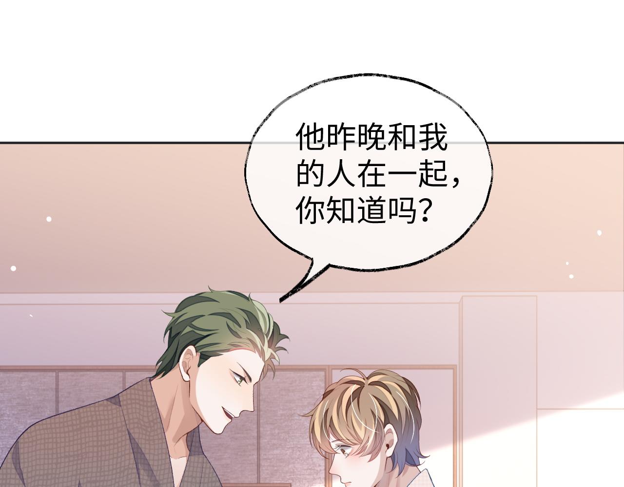 第40话 裂痕4