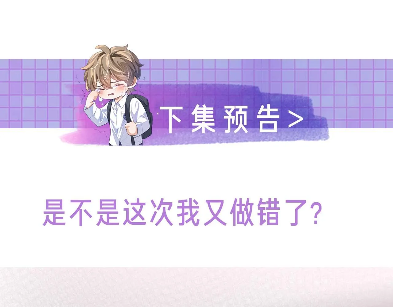 第77话 想要挽回秀秀的心108