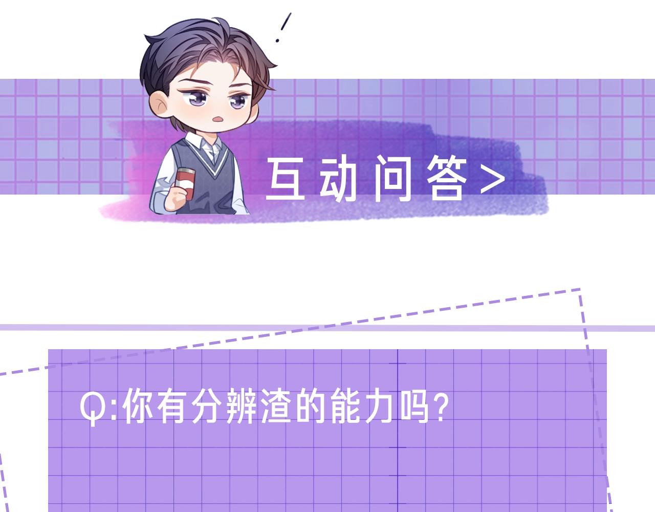 第21话  “告白”？！152