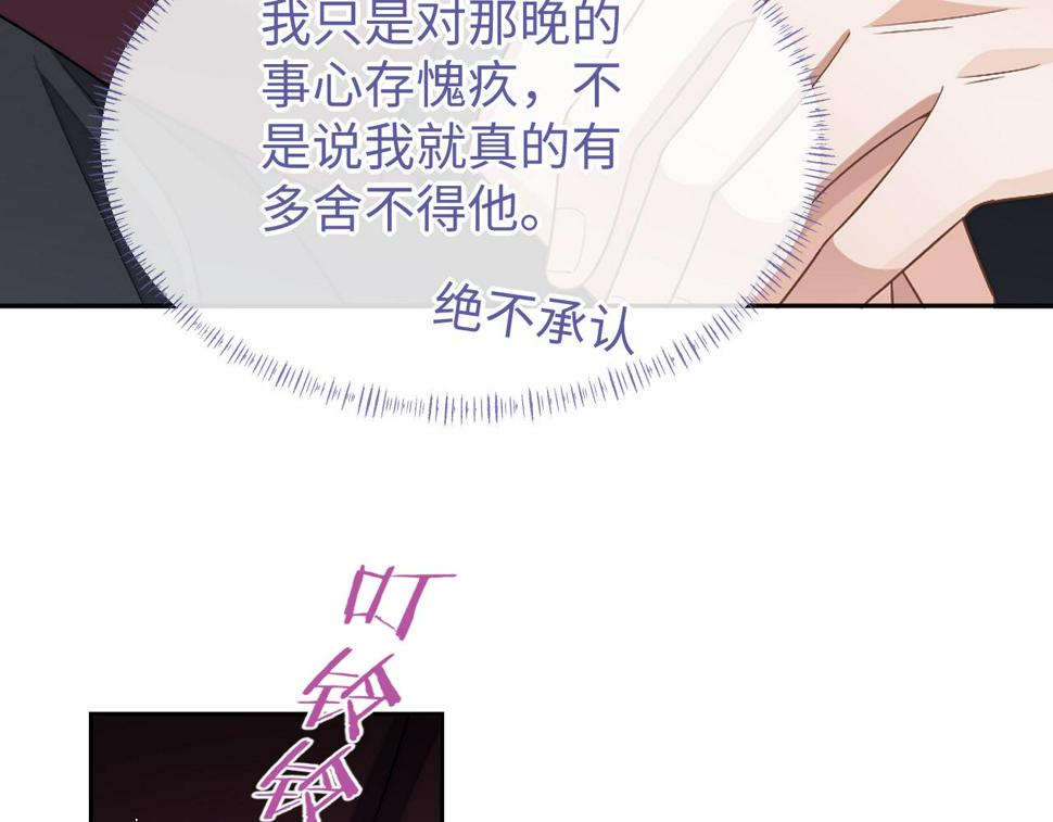 第72话 邵群气疯了73