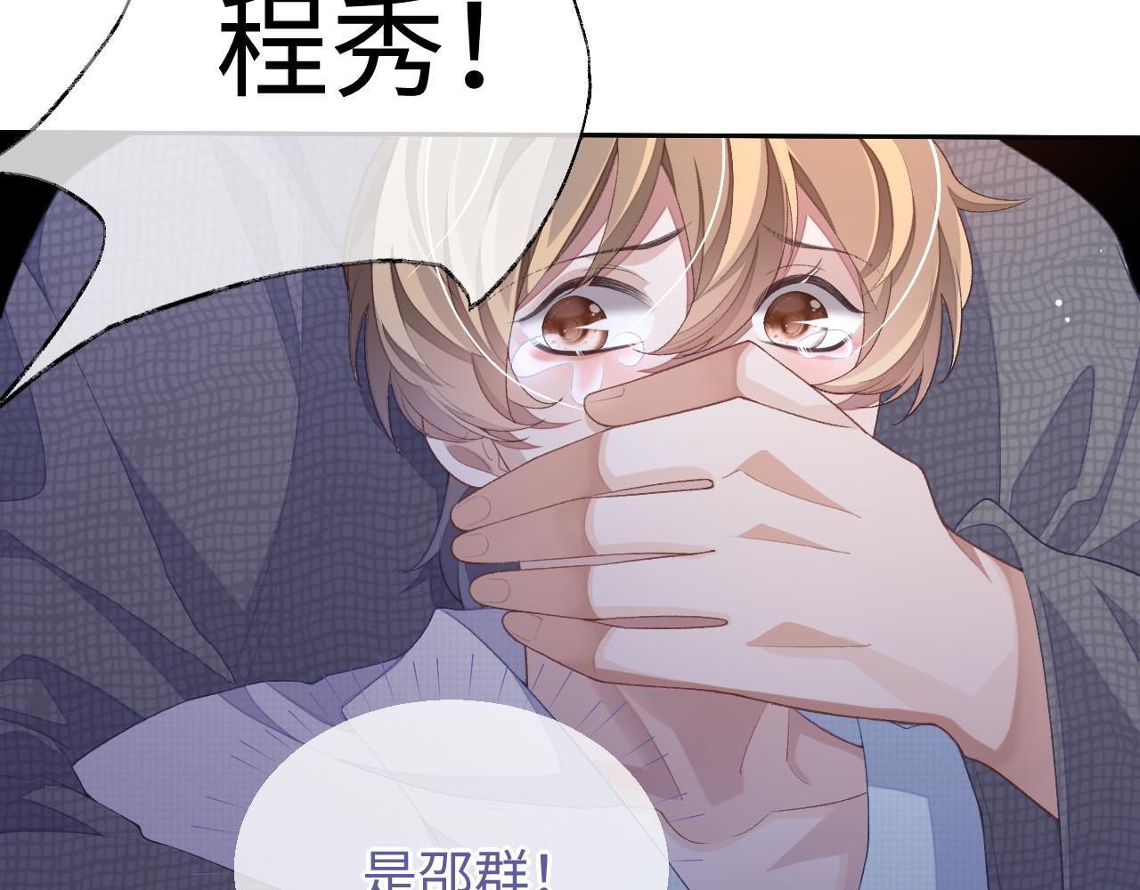 第40话 裂痕35