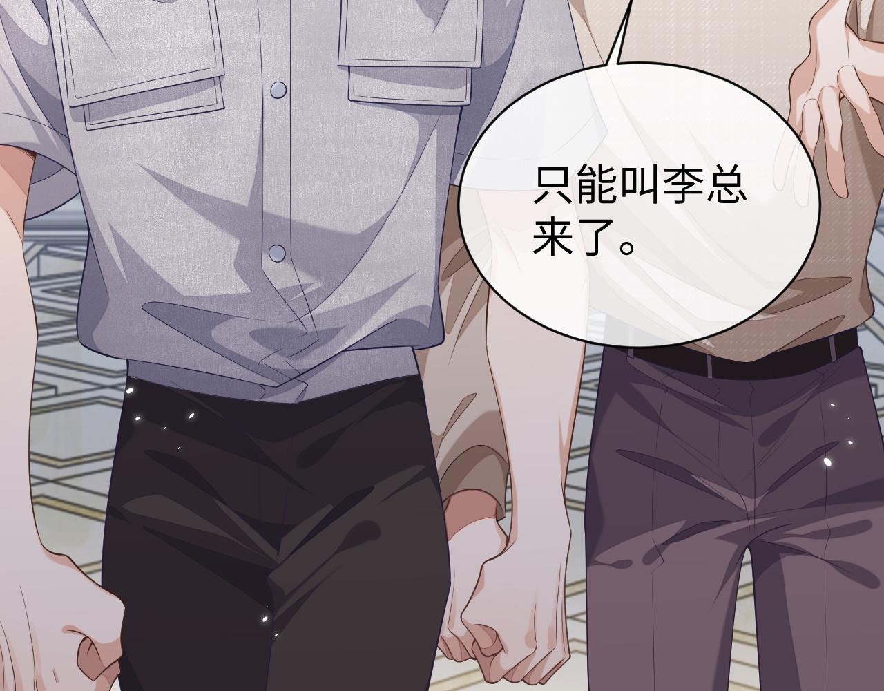 第93话 有了新线索？！52