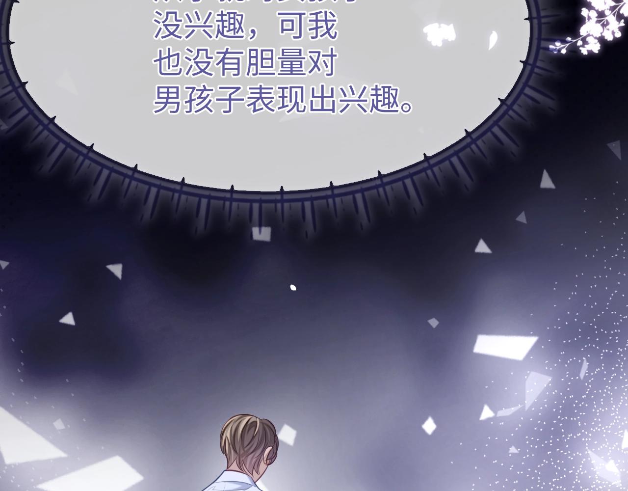 第21话  “告白”？！90