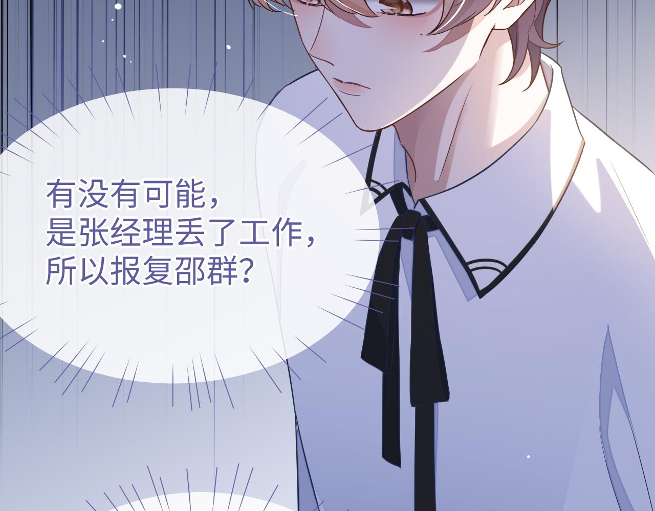 第54话 真相56