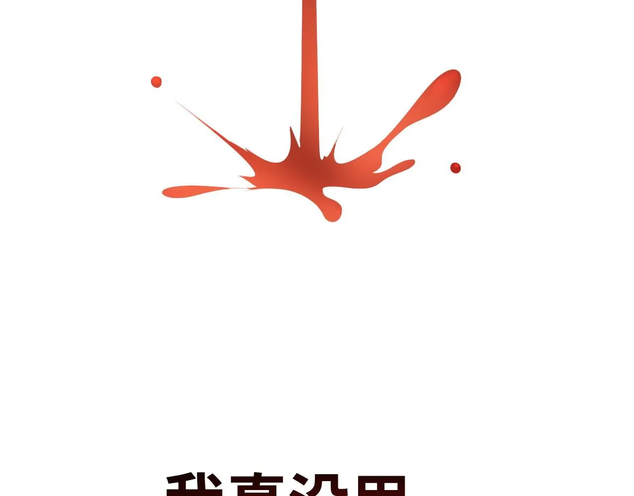 第87话 阴影106