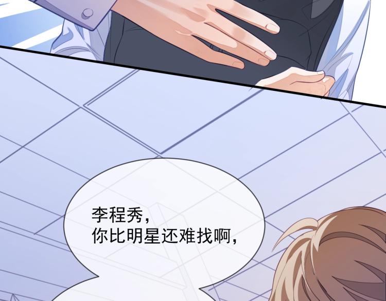 第4话 小大鹅上线！120