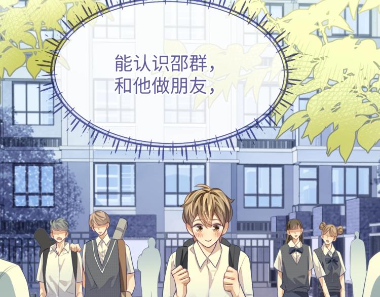 第13话 抱一下怎么了！62
