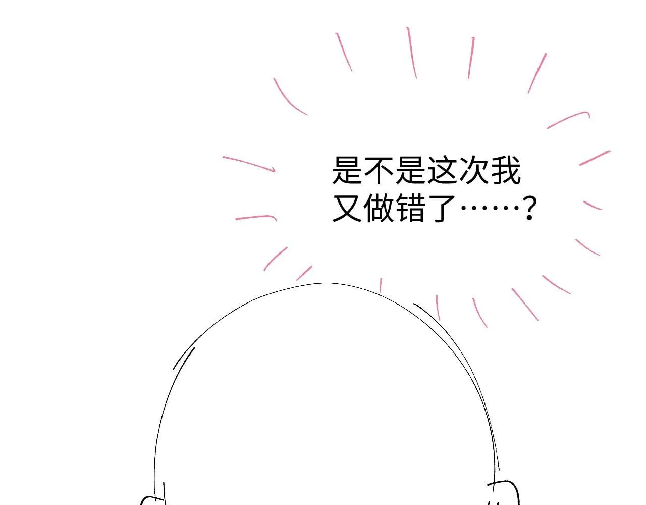 第77话 想要挽回秀秀的心112