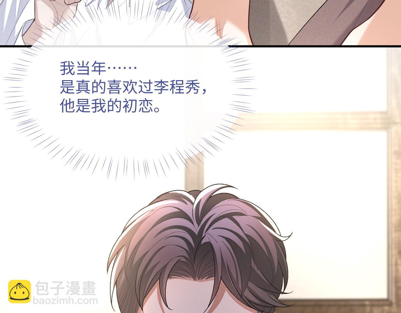 第95话 还有机会吗？24