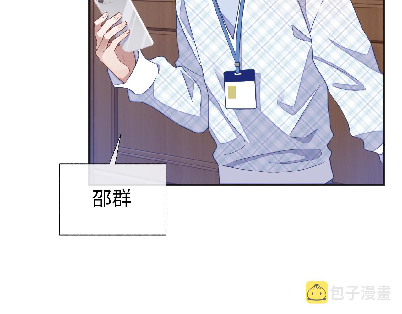 第42话邵群的独占欲44
