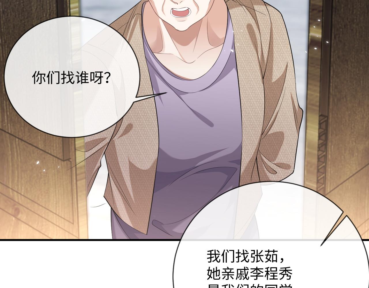 第95话 还有机会吗？9