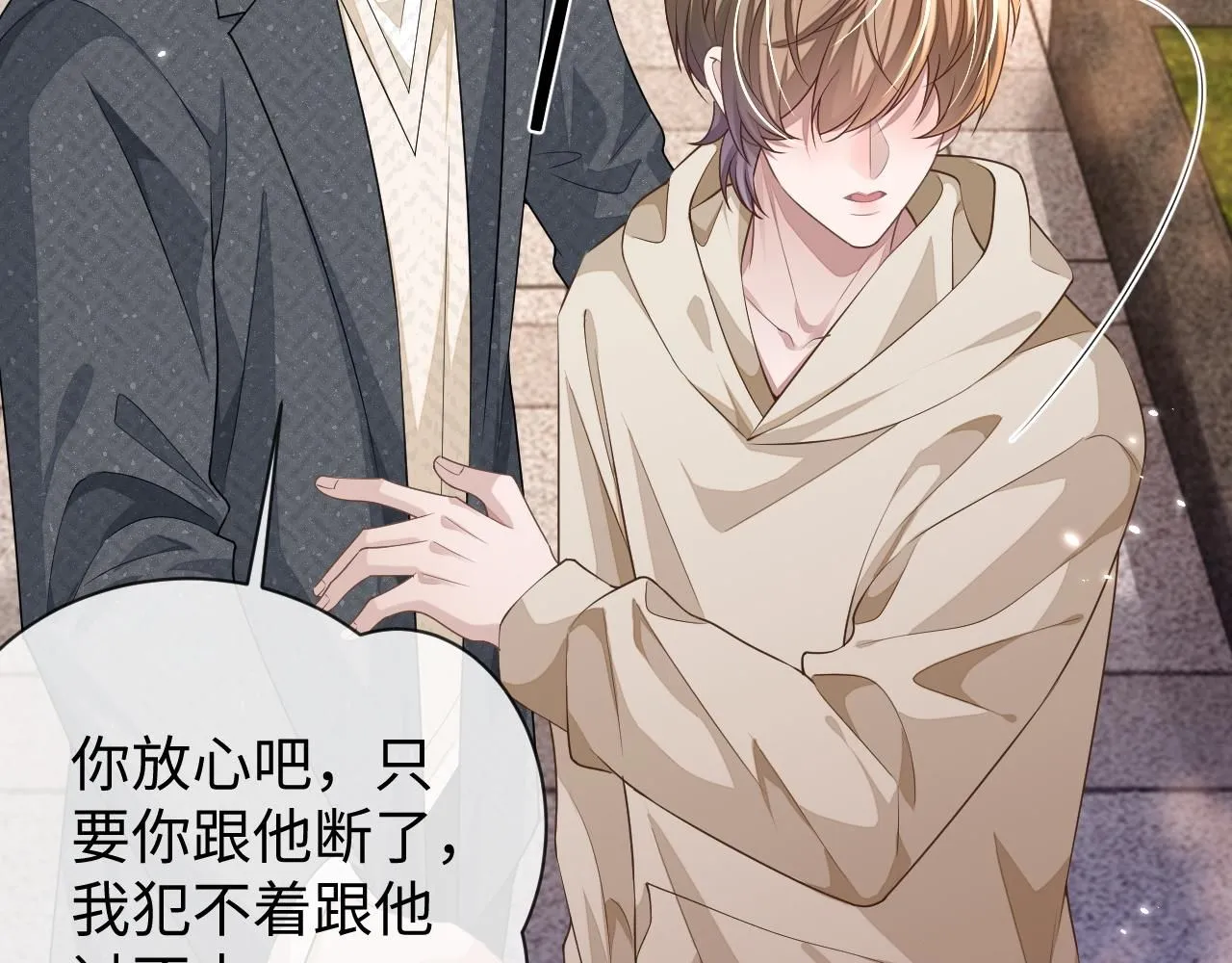 第89话 逼上绝路94