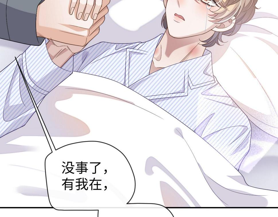 第67话 秀秀彻底绝望27
