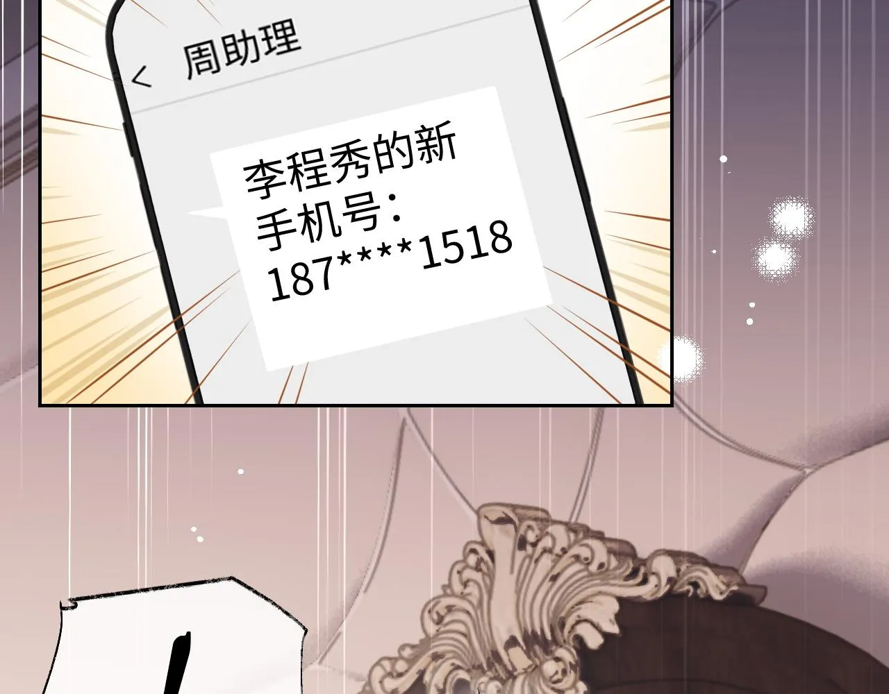 第83话 相思之苦44