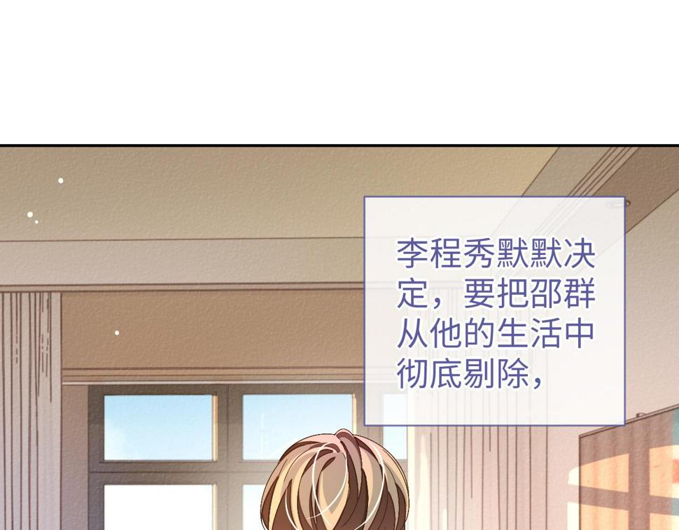 第67话 秀秀彻底绝望52