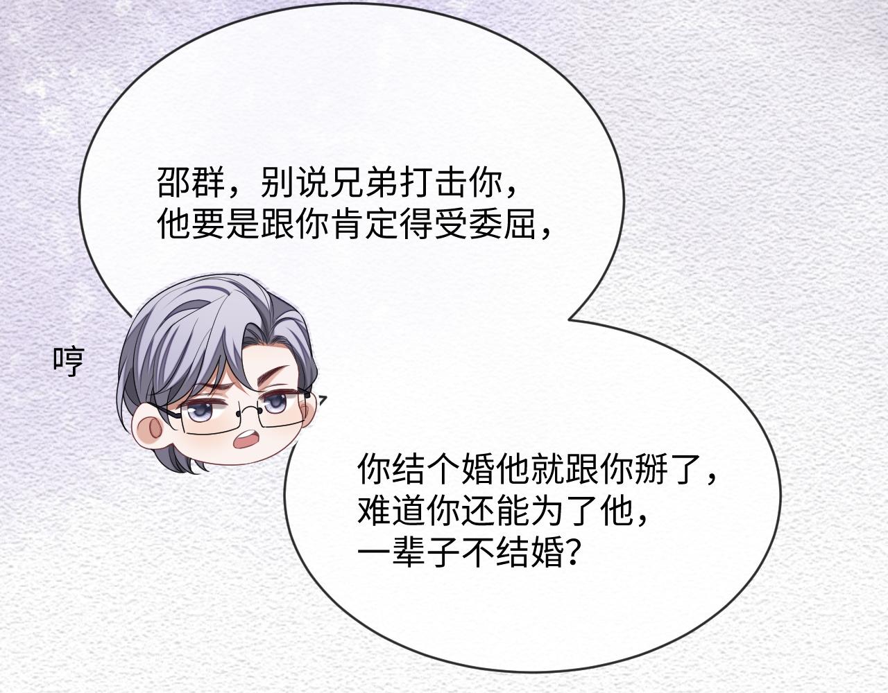 第94话 秀秀如何选择？34