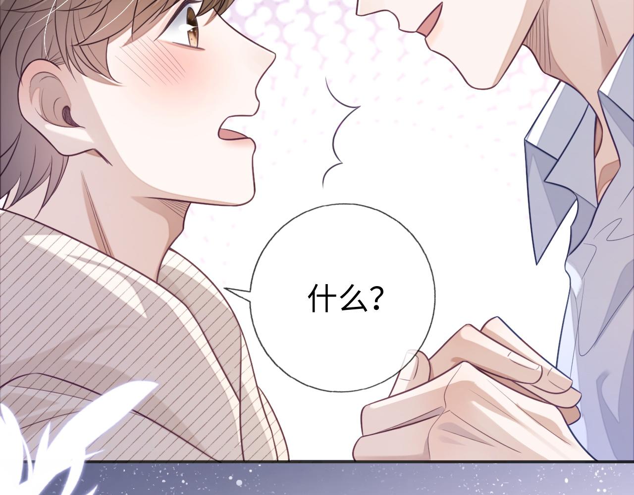 第24话 你喜欢我了吗？116