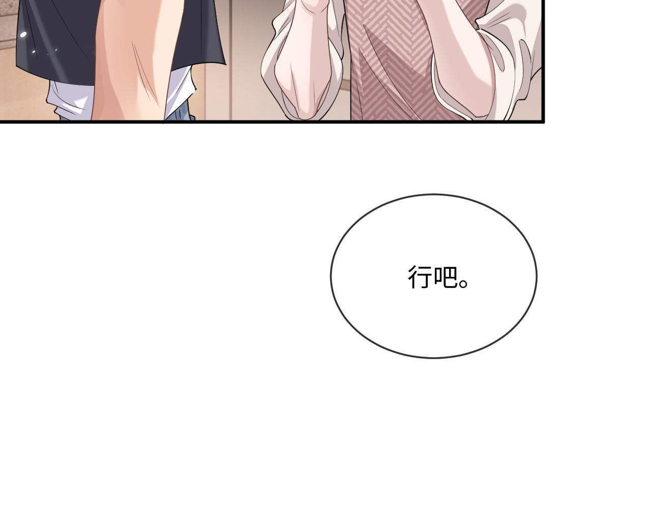 第94话 秀秀如何选择？67