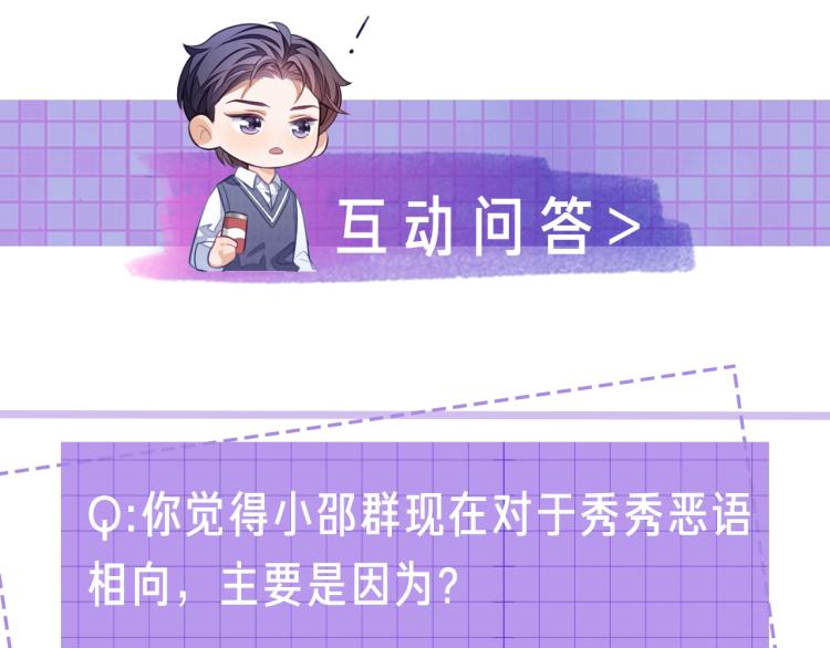 第10话 一天到晚想他127