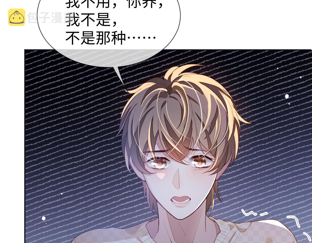 第30话 邵群的心思82