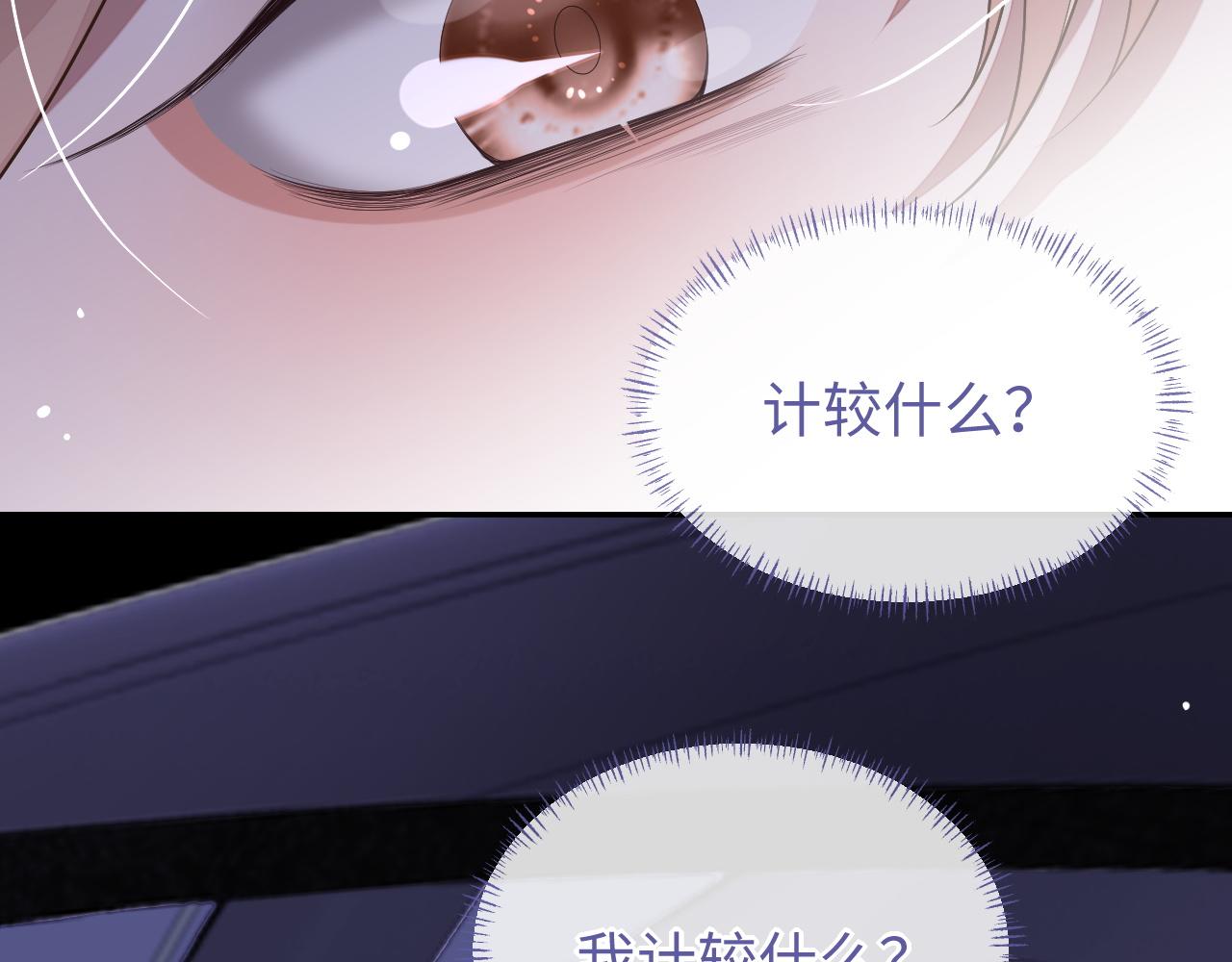 第63话 邵群没有心74