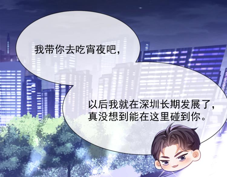 第3话 拉近距离29