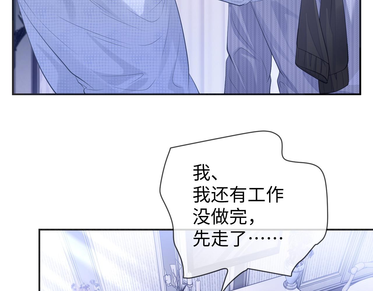 第26话 你是我的私有物品94