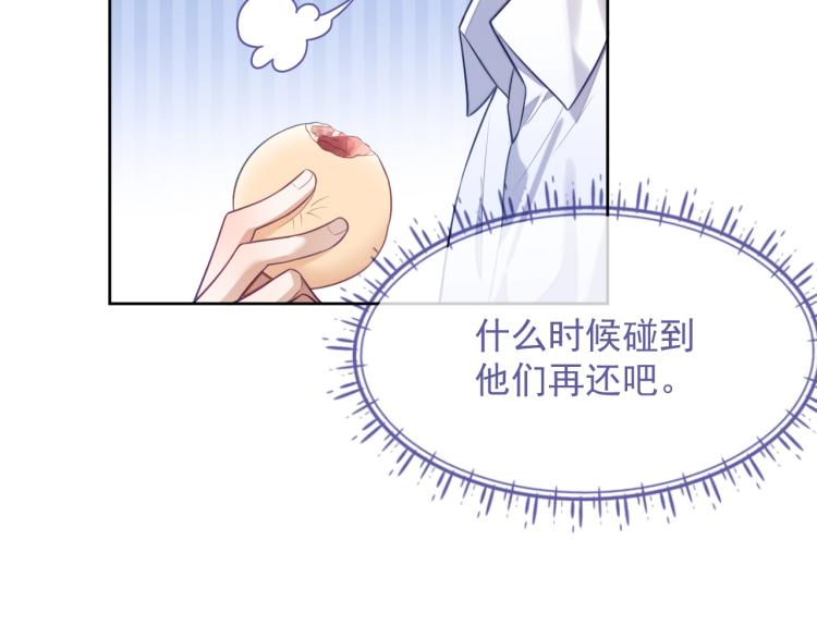 第10话 一天到晚想他73
