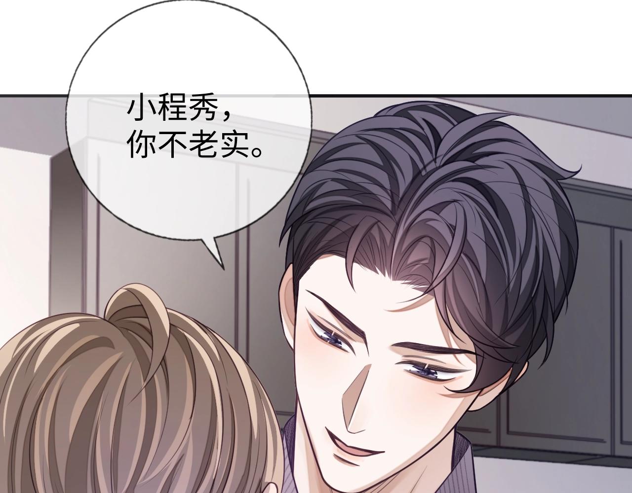 第21话  “告白”？！84