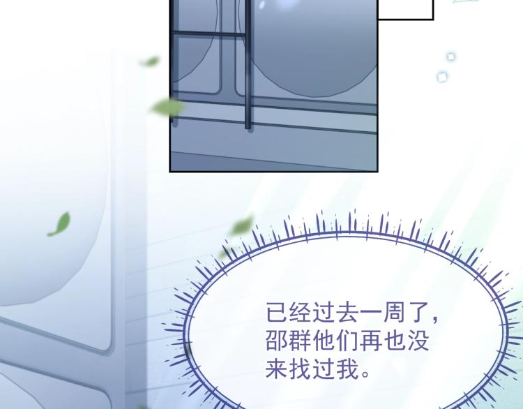 第10话 一天到晚想他69