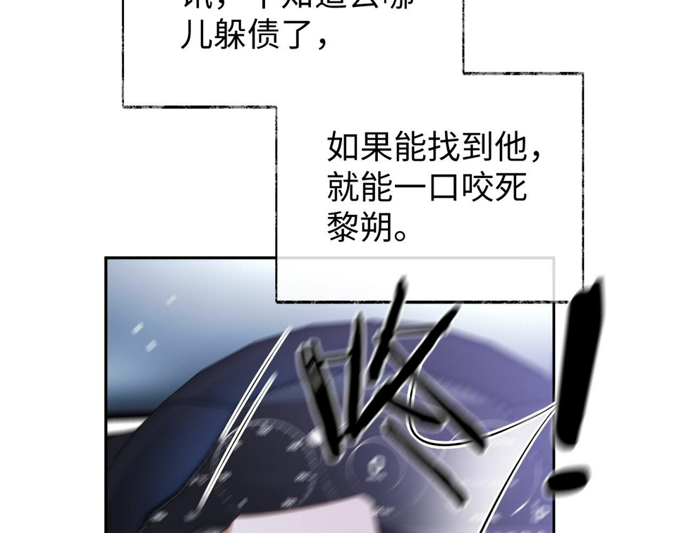 第74话 非要带走你73