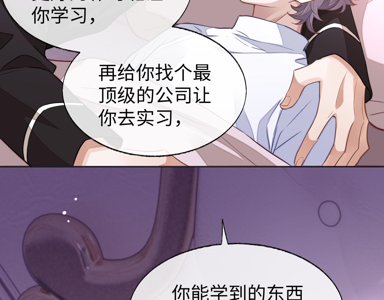 第48话 不对等关系86