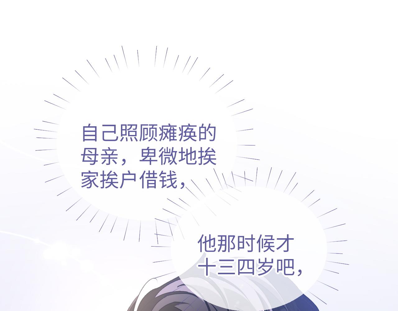 第35话 黎叔叔来了26