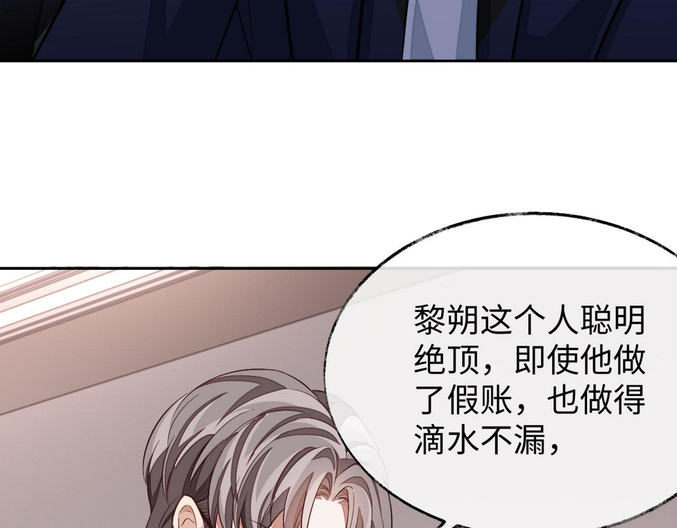 第74话 非要带走你67