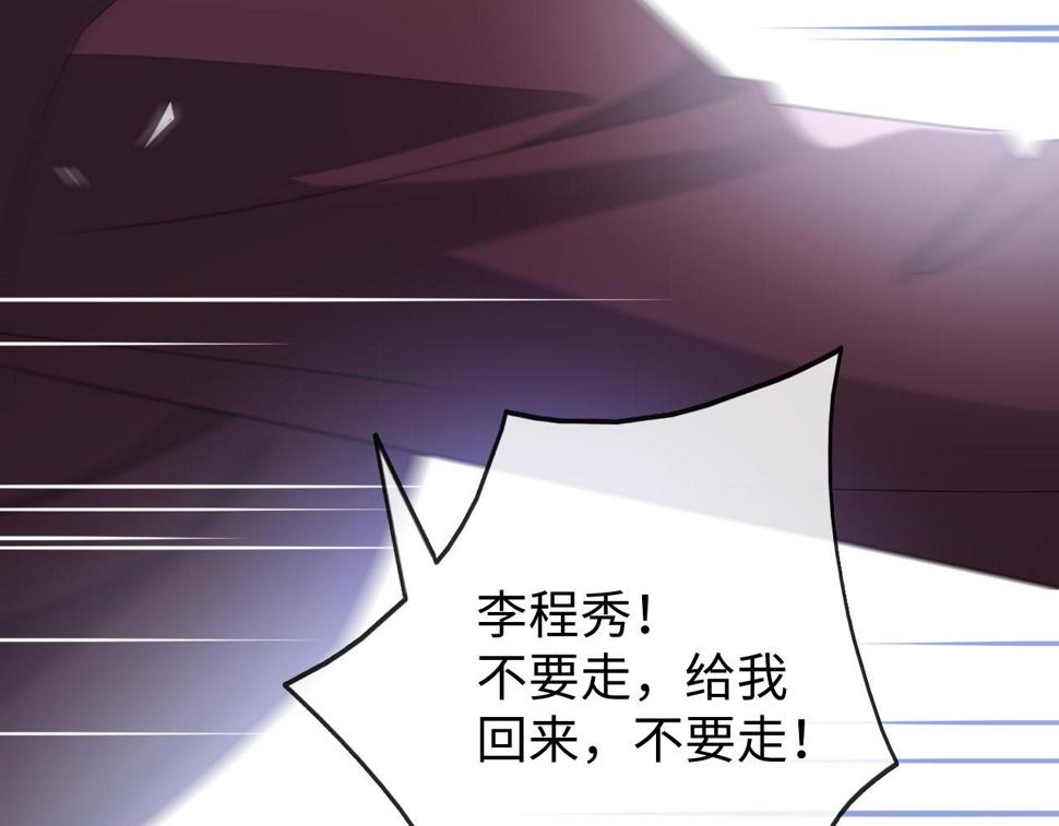 第71话  李程秀，不要走69