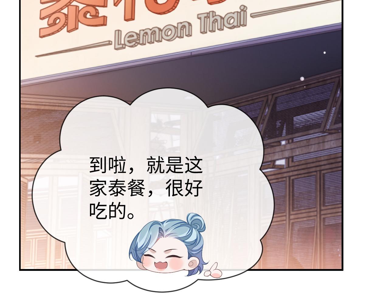 第59话 可怕的独占欲89