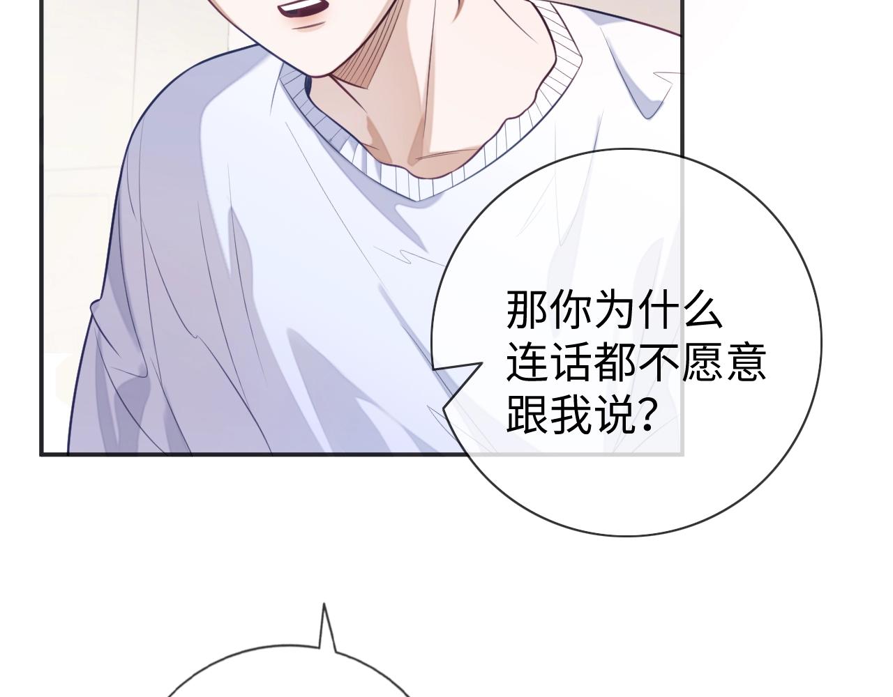 第20话 念念不忘100