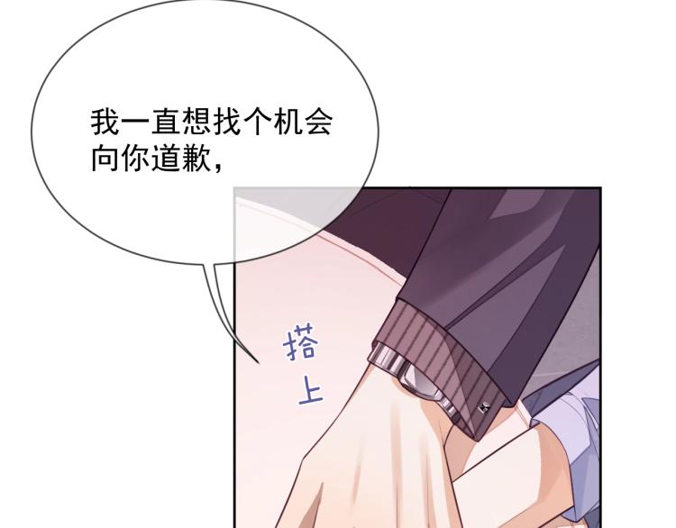 第2话 你不记得我了吗？94