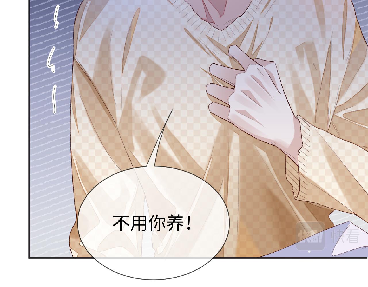 第30话 邵群的心思83